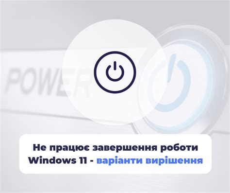 Завершение работ и варианты использования созданного трона