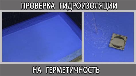 Завершение работ и проверка функциональности душевого устройства