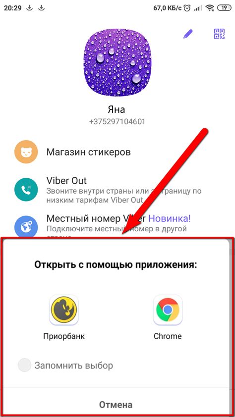 Завершение установки и активация мобильного банкинга: последний шаг к удобству и безопасности