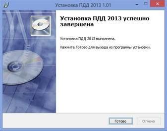 Завершение установки и проверка работы программного продукта