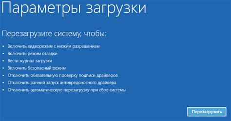 Завершите процесс установки и перезагрузите систему, если необходимо