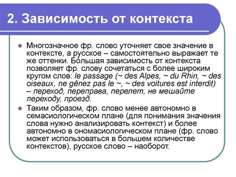 Зависимость от контекста: зачем учитывать обстоятельства сновидения