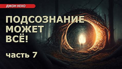 Загадочные послания подсознания: анализ снов о конфликтах с отцом