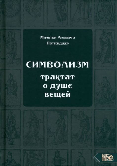 Загадочный символизм снов о потере личных вещей