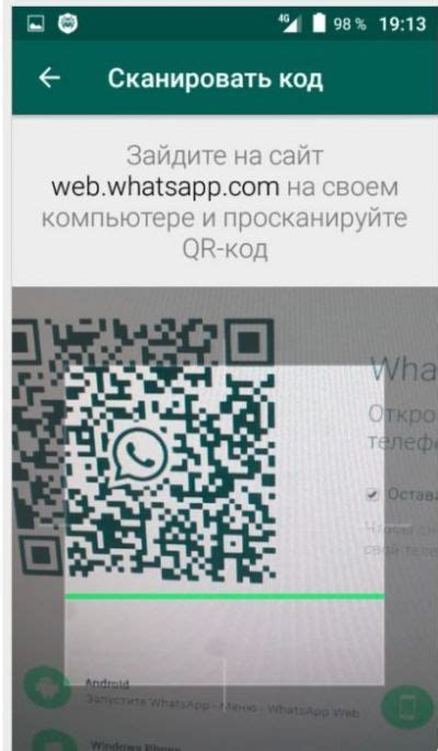 Загрузите и настройте WhatsApp на ваш ПК