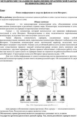 Загрузка апк-файлов из сети Интернет