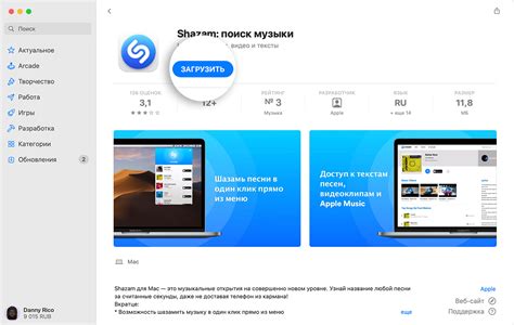 Загрузка из Магазина приложений macOS