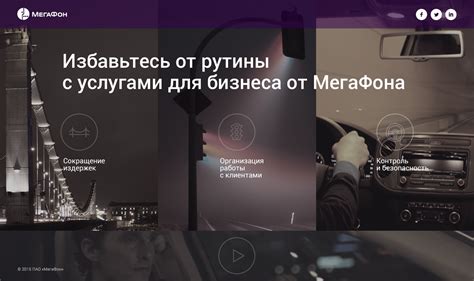 Загрузка иконки от «Мегафон» с веб-сайта предприятия