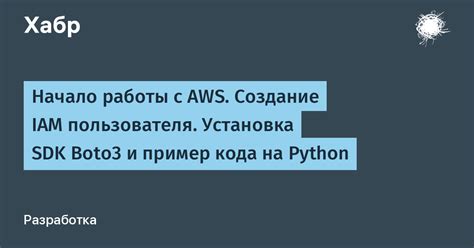 Загрузка и распаковка исходного кода: начало работы с Python на Linux