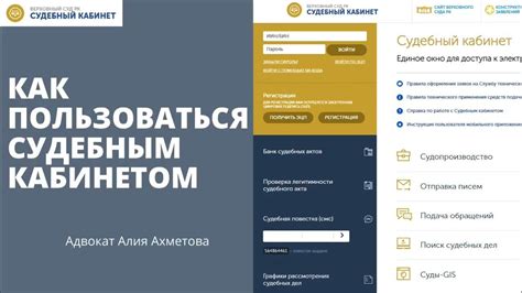 Загрузка и установка официального приложения "Судебный кабинет"