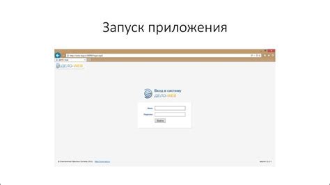 Загрузка и установка приложения для вашего умного устройства на мобильный телефон