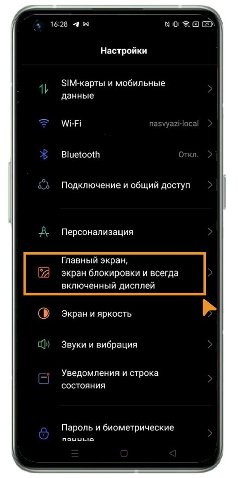 Загрузка и установка приложения на устройства с операционной системой Android