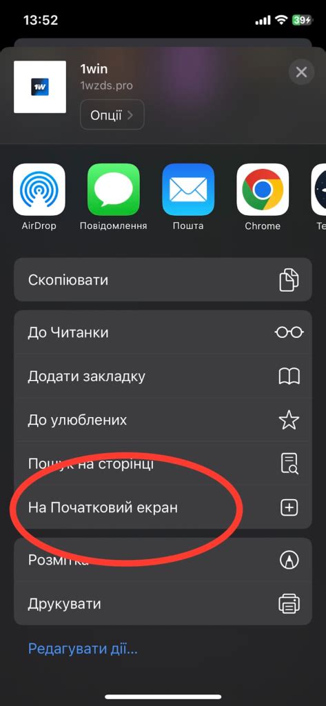 Загрузка и установка приложения yesim на iPhone через App Store