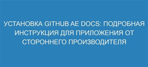 Загрузка и установка стороннего приложения для изменения эмодзи