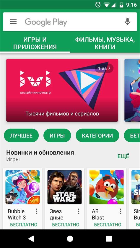 Загрузка и установка Google Play Market