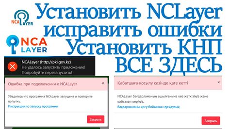 Загрузка и установка ncalayer