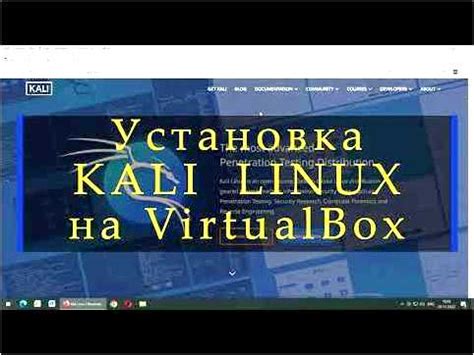 Загрузка образа операционной системы Kali Linux