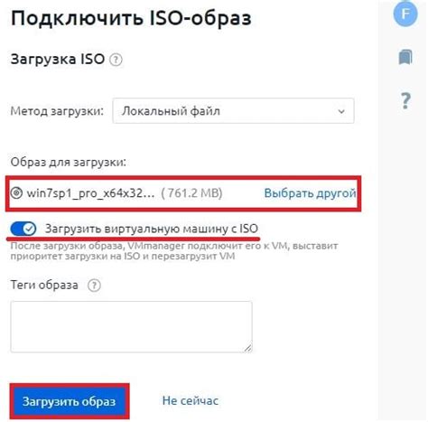 Загрузка операционной системы с помощью ISO-образа