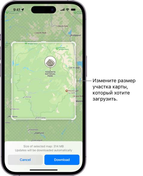 Загрузка офлайн-карт на мобильное устройство Apple