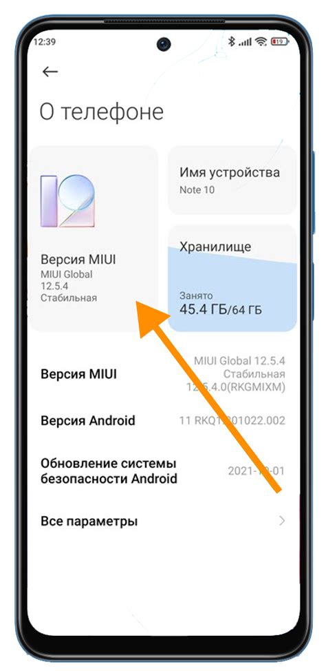 Загрузка последней версии MIUI