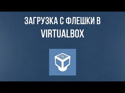 Загрузка с портативного носителя: значимость и возможности