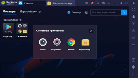 Загрузка эмулятора Bluestacks на персональный компьютер