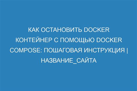 Загрузка Docker Desktop с официального сайта