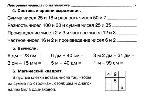 Задачи для третьеклассников, связанные с умножением