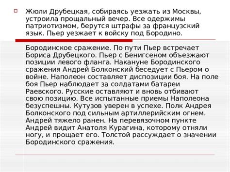 Заключительные рассуждения о значении имени потомка Андрея Болконского в эпическом произведении