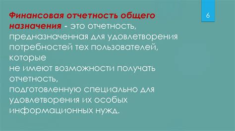 Законодательная база и применение