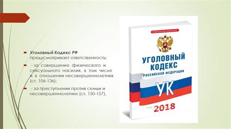 Законодательные нормы, регулирующие не регламентируемые товары