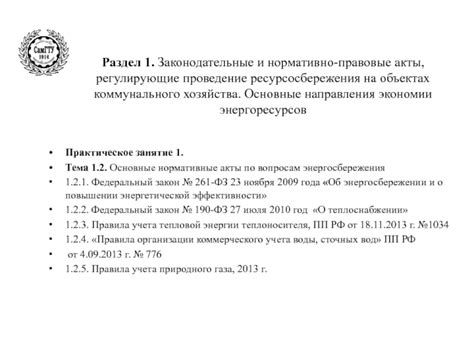 Законодательные нормы, регулирующие проведение обязательного медосмотра сотрудников