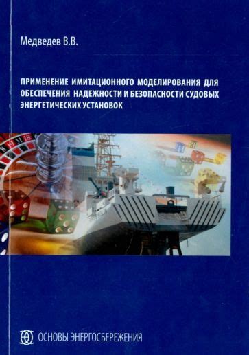 Закрепление защитного купола для обеспечения надежности и безопасности
