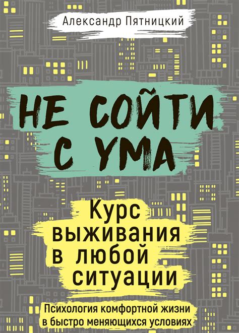 Замершая тревога: эмоциональная глубина сновидений