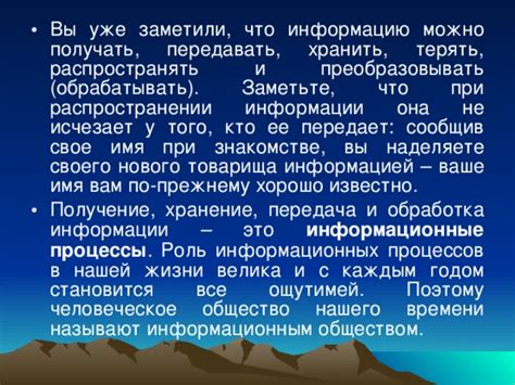 Заметьте, какие информационные особенности вам доступны