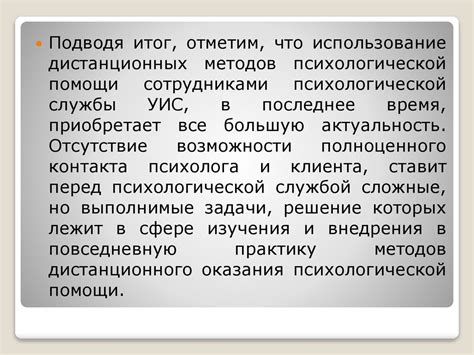 Запись аудиотрека при помощи технических методов без использования микрофона