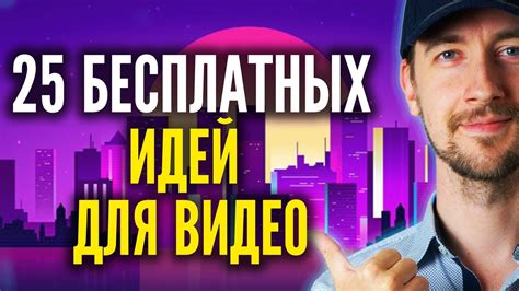 Запись видео-поздравления: оригинальные идеи для комических роликов