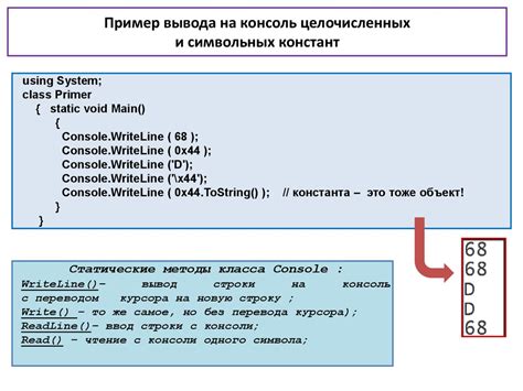 Запись последовательности байтов в файл с использованием языка программирования C#