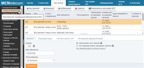 Запись разговоров с неопознанными абонентами с целью последующего определения