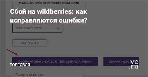 Заполнение анкеты для получения доступа к Wildberries