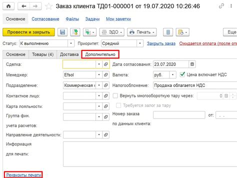 Заполнение необходимых полей в счете-фактуре в 1С: методы и рекомендации