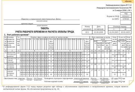 Заполнение табеля: секреты повышения эффективности работы