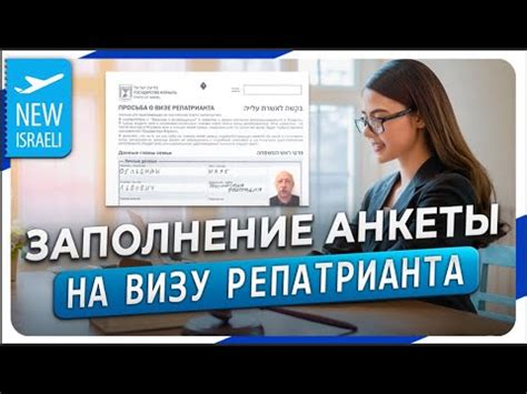 Заполнение электронной анкеты для получения визы: рекомендации и полезные советы