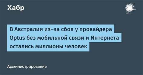 Запрос информации у провайдера мобильной связи