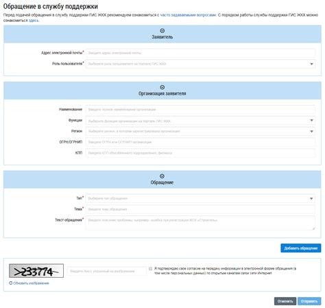 Запрос на отключение настройки звучания: обращение в службу поддержки