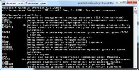 Запуск командной строки и использование команды для установки TWRP recovery