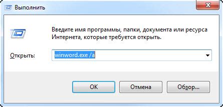 Запуск программы восстановления