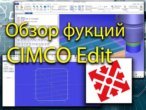 Запуск программы и активация лицензии в Cimco Edit 6