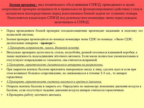 Запуск системы и проверка исправности соединений