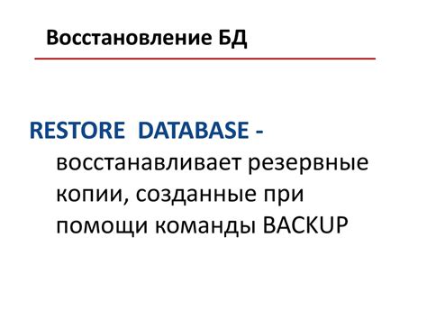 Запуск скрипта для создания резервной копии посредством командной строки